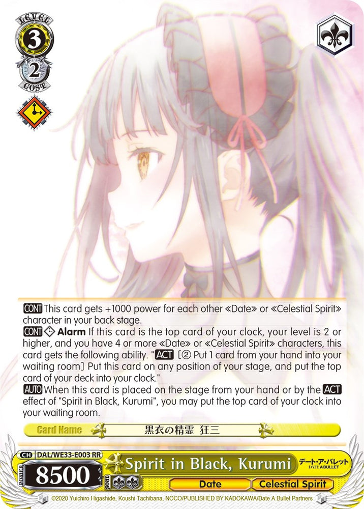 Spirit in Black, Kurumi (DAL/WE33-E003 RR) (Parallel Foil) [Date A Bullet]