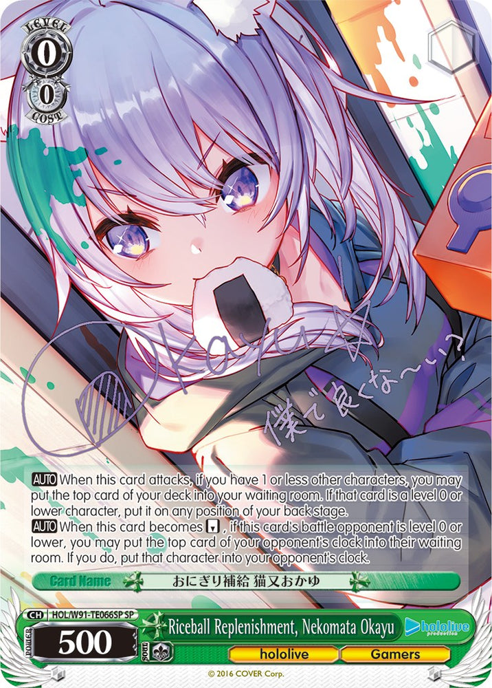 Riceball Replenishment, Nekomata Okayu (HOL/W91-TE066SP SP) [hololive production]