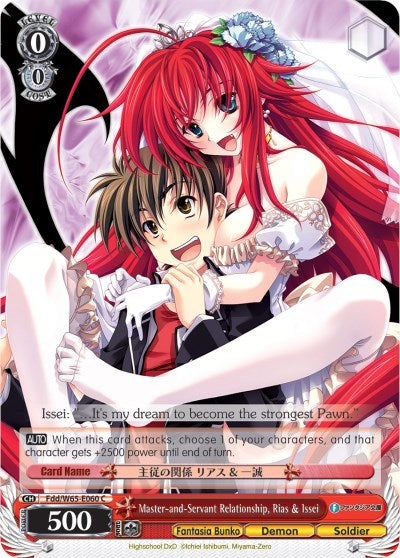 Master-and-Servant Relationship, Rias & Issei (Fdd/W65-E060 C) [Fujimi Fantasia Bunko]