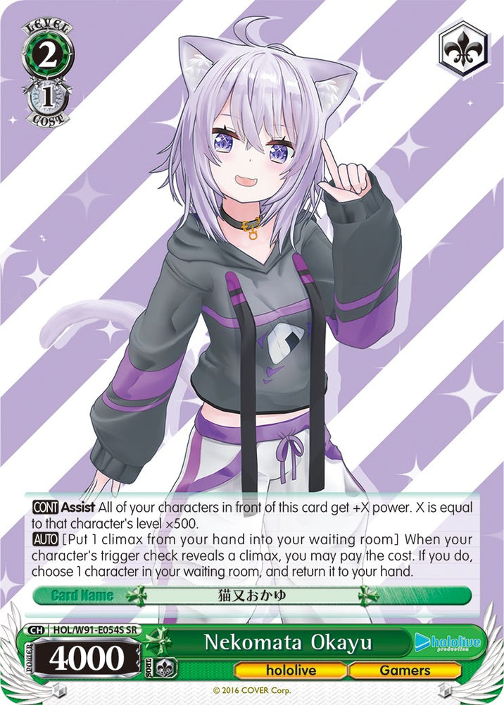Nekomata Okayu (HOL/W91-E054S SR) [hololive production]