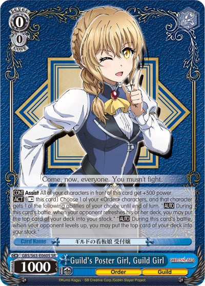 Guild's Poster Girl, Guild Girl (GBS/S63-E060S SR) [Goblin Slayer]