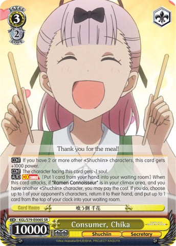 Consumer, Chika (KGL/S79-E006S SR) [Kaguya-sama: Love is War]