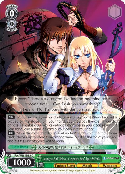 Journey to Find "Relics of a Legendary Hero", Ryner & Ferris (Fdy/W65-E035 C) [Fujimi Fantasia Bunko]