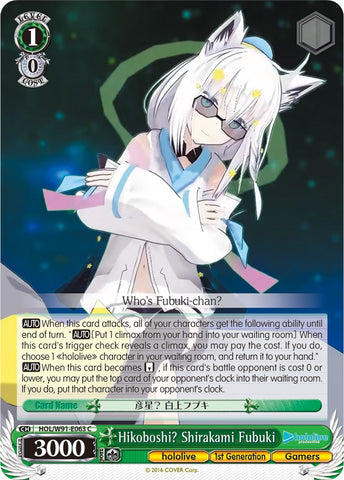 Hikoboshi? Shirakami Fubuki (HOL/W91-E063 C) [hololive production]