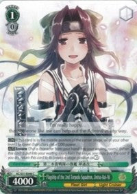 Flagship of the 2nd Torpedo Squadron, Jintsu-Kai-Ni (KC/S31-E048 C) [KanColle, 2nd Fleet]