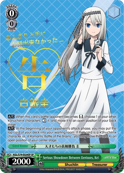 Serious Showdown Between Geniuses, Kei (KGL/S79-E024SP SP) [Kaguya-sama: Love is War]