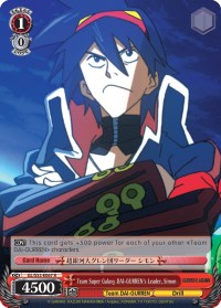 Team Super Galaxy DAI-GURREN's Leader, Simon (GL/S52-E067) [Gurren Lagann]