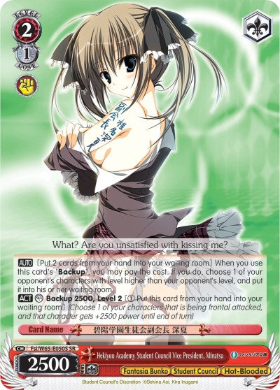 Hekiyou Academy Student Council Vice President, Minatsu (Fsi/W65-E050S SR) [Fujimi Fantasia Bunko]