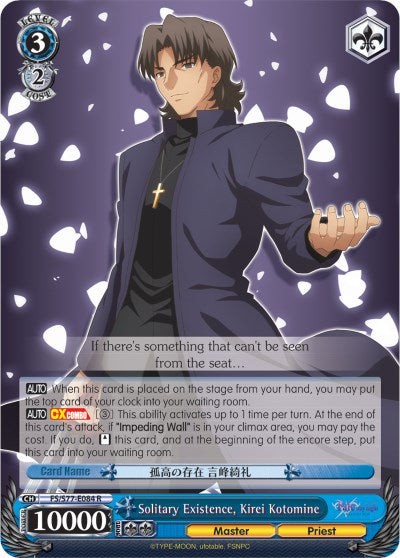 Solitary Existence, Kirei Kotomine (FS/S77-E084 R) [Fate/Stay Night [Heaven's Feel] Vol.2]