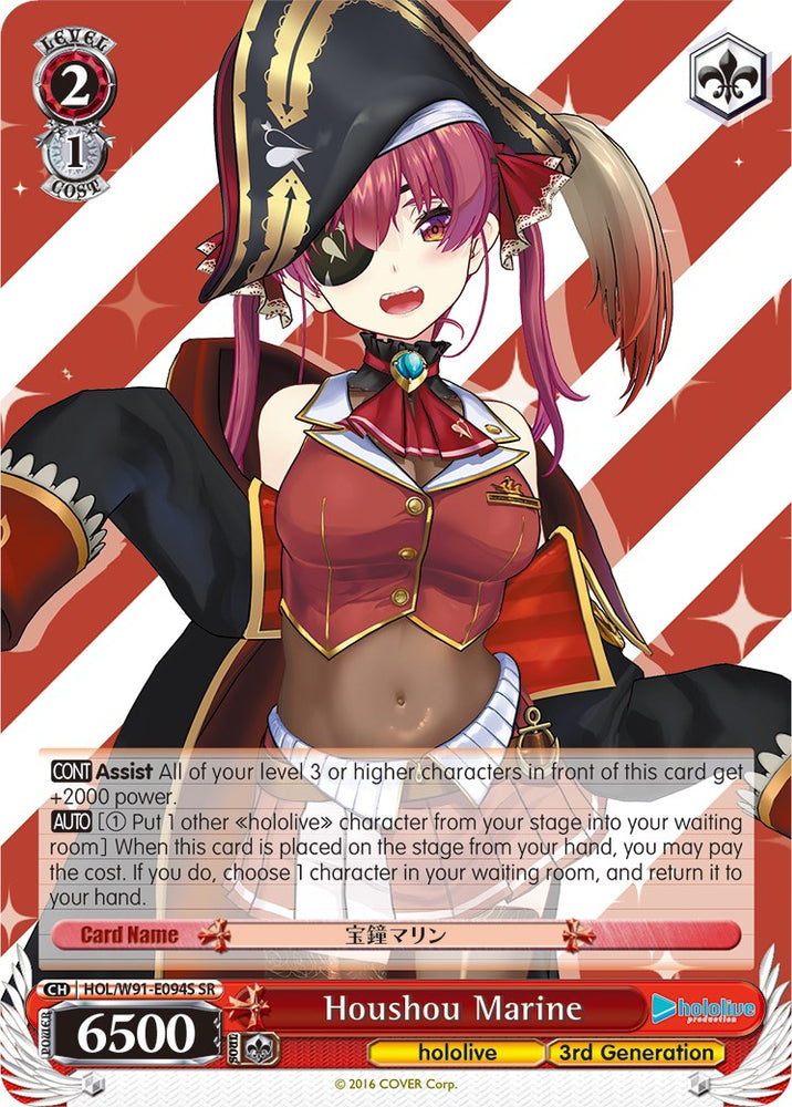 Houshou Marine (HOL/W91-E094S SR) [hololive production]
