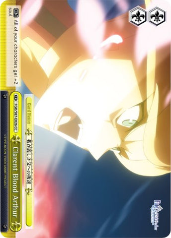 Clarent Blood Arthur (FGO/S87-E026 CC) [Fate/Grand Order THE MOVIE Divine Realm of the Round Table: Camelot]