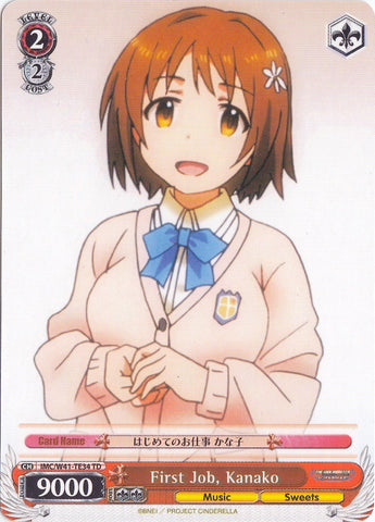 First Job, Kanako (IMC/W41-TE34 TD) [The iDOLM@STER Cinderella Girls]