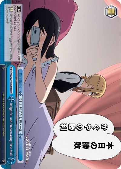 Delightful and Embarrassing First Mail (KGL/S79-E100R RRR) [Kaguya-sama: Love is War]