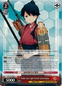 Hosho-class Light Aircraft Carrier, Hosho (KC/S25-E099 U) [KanColle]