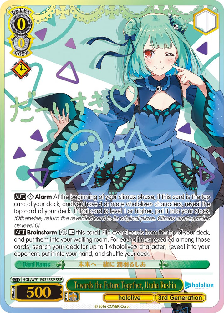 Towards the Future Together, Uruha Rushia (HOL/W91-E034SSP SSP) [hololive production]