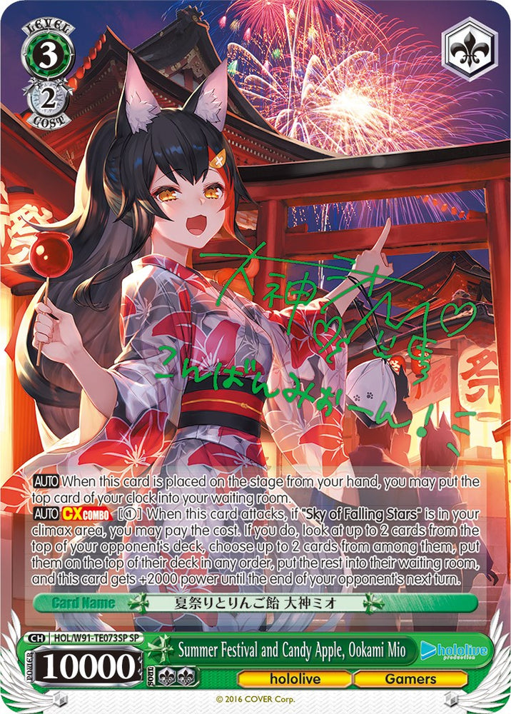 Summer Festival and Candy Apple, Ookami Mio (HOL/W91-TE073SP SP) [hololive production]