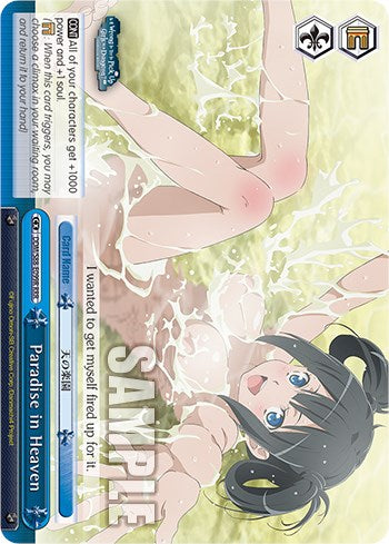 Paradise in Heaven (DDM/S88-E099R RRR) [Is it Wrong to Try to Pick Up Girls in a Dungeon?]