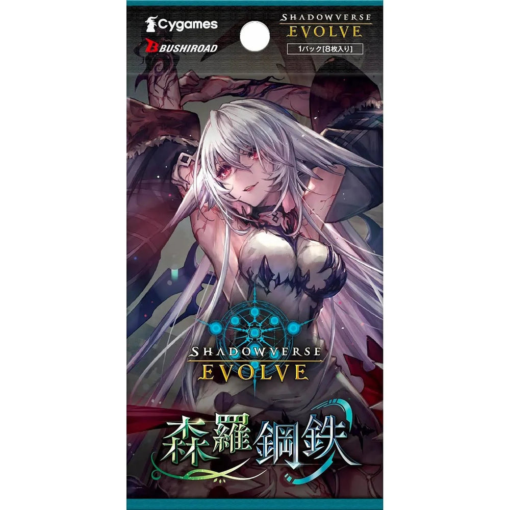 Shadowverse Evolve Verdant Steel Booster Pack