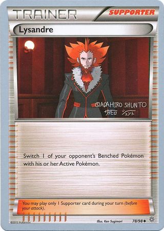 Lysandre (78/98) (Black Dragon - Shuntu Sadahiro) [World Championships 2016]