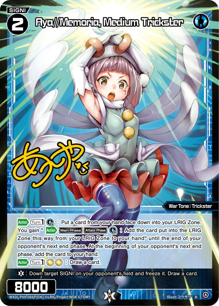 Aya//Memoria, Medium Trickster (WXDi-P09-066P[EN]) [Conflated Diva]