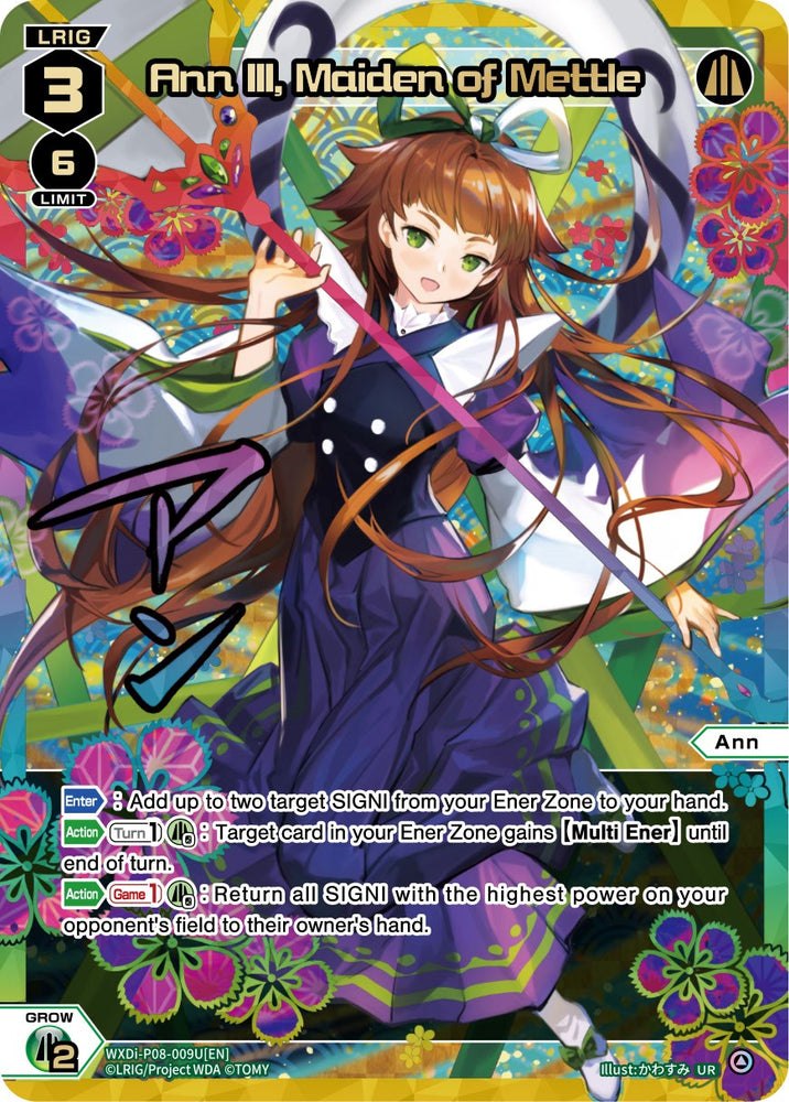 Ann III, Maiden of Mettle (WXDi-P08-009U[EN]) [Spread Diva]