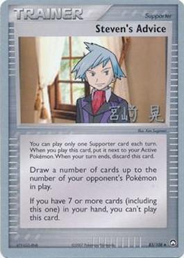 Steven's Advice (83/108) (Swift Empoleon - Akira Miyazaki) [World Championships 2007]