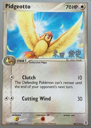 Pidgeotto (45/112) (Dark Tyranitar Deck - Takashi Yoneda) [World Championships 2005]