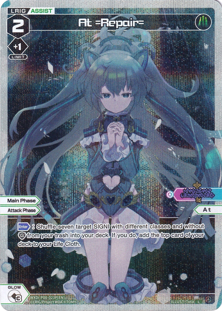At =Repair= (Parallel Foil) (WXDi-P00-023P) [Interlude Diva]