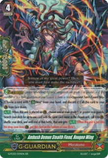 Ambush Demon Stealth Fiend, Hougen Wing (G-FC03/034EN) [Fighter's Collection 2016]