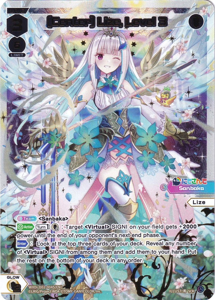 [Center] Lize, Level 3 (SCR) (WXDi-D02-004S) [Interlude Diva]